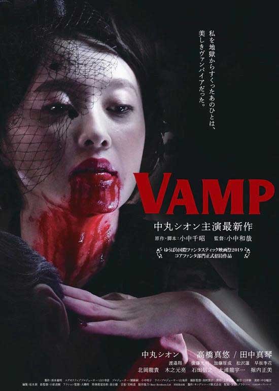 [嗜血欲女VAMP][HD-MP4/1.5GB][中字][1080P]