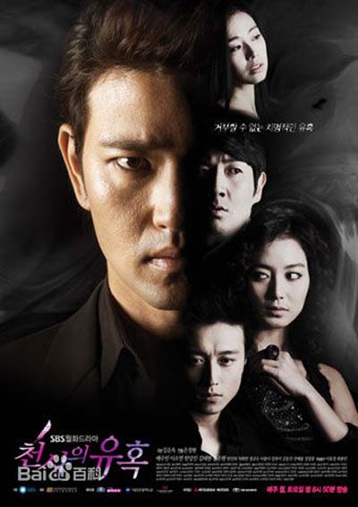 [天使的诱惑][720P高清][MKV][35.99G][每集1.7G左右][HDTV][21集全] [2009年][台配][国韩双语][默认国语][中字幕]