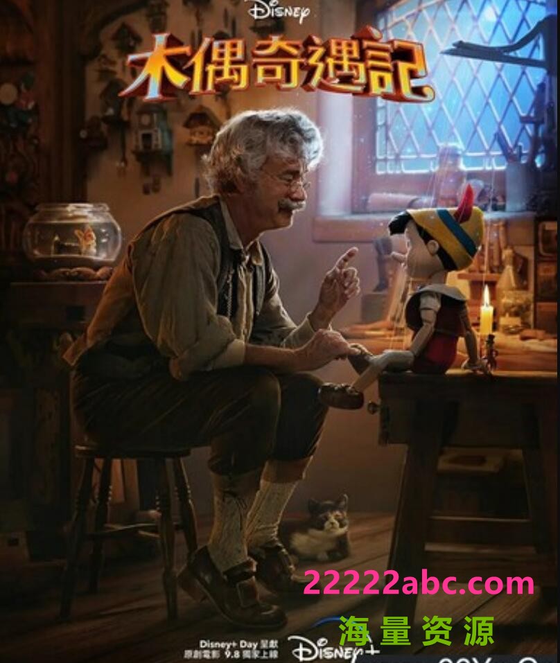 2022奇幻喜剧《匹诺曹》1080p.BD中英双字