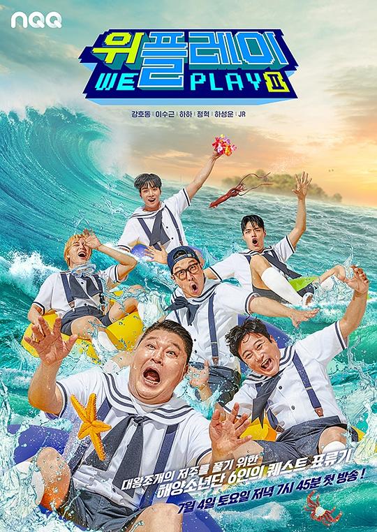 [We Play 2][全12集] [中文字幕][1080P]