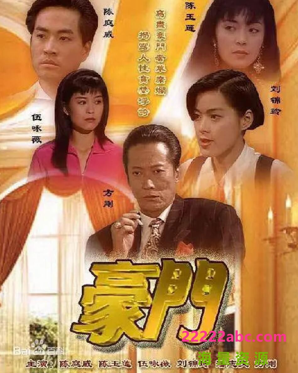 [豪门][网盘][540P超高清MKV-11.1G/每集370M]1991年[国语中字]