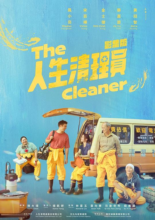 人生清理员[全集][国语配音/中文字幕].The.Cleaner.S01.2024.1080p