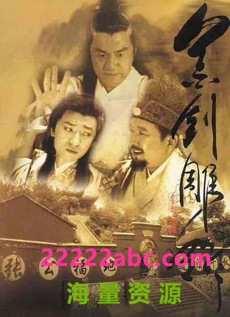 金剑雕翎 周绍栋主演(1986版17集全)][DVDRipX264.AAC.MKV/27G][国语/中字