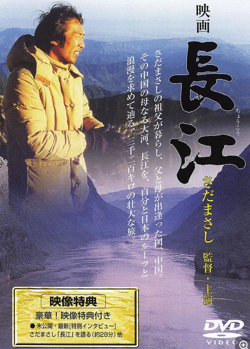 [长江][1集全] [1981][HDTV-MKV/1.69GB][日语中字][1080P]