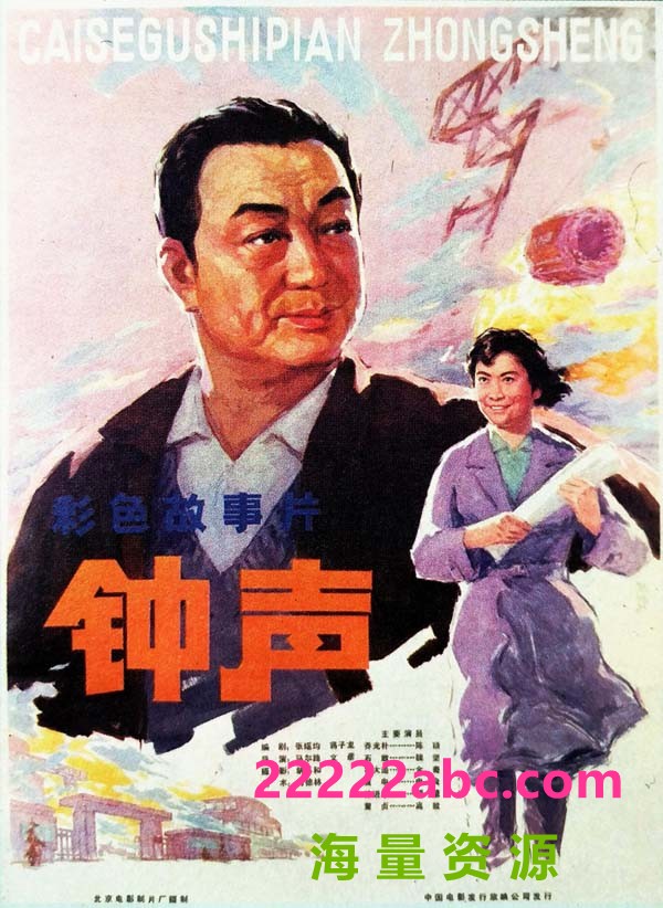 [钟声][1981][Mkv] [1.09GB]