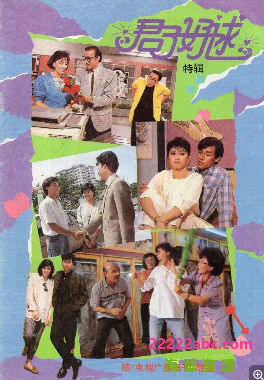 1987[君子好逑][toogle源码-TS][576P][国语无字][20集全 每集约650M][12.83GB][曾慧芬 黄世南 陈澍承 冯绍楣]百度网盘