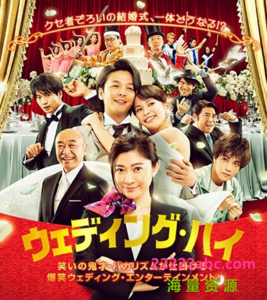 2022爱情喜剧《婚头转向》1080p.BD中字