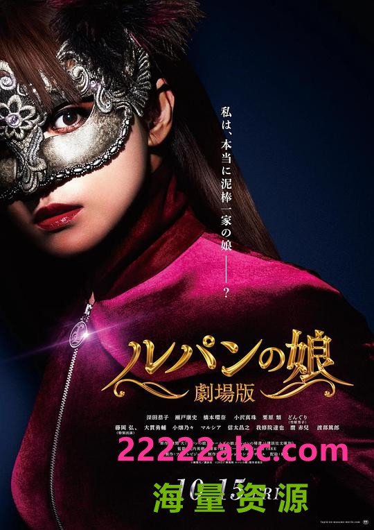 2021剧情《鲁邦的女儿剧场版》1080p.BD中字