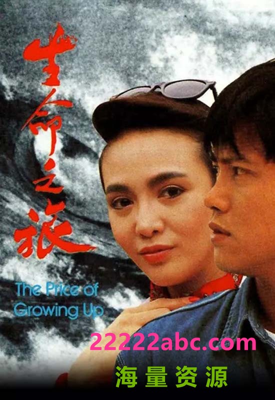 [生命之旅][GOTV][百度网盘资源下载][720P高清MKV/47G/每集810M][1987年][郑裕玲/周海媚][国粤双语无字幕]