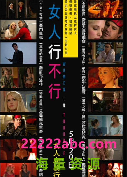  经典喜剧《麻烦中的女人》1080p.BD中字