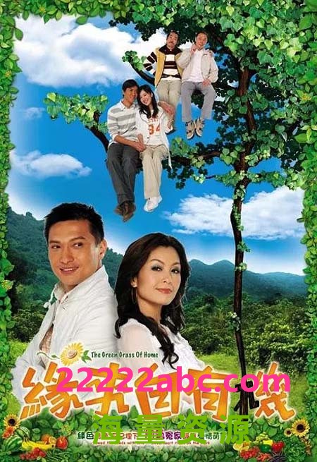 [缘来自有机][GOTV][720P高清MKV/16.45G/每集840M][陈锦鸿/伍咏薇][20集全][2007年][网盘资源下载][国粤双语无字幕]