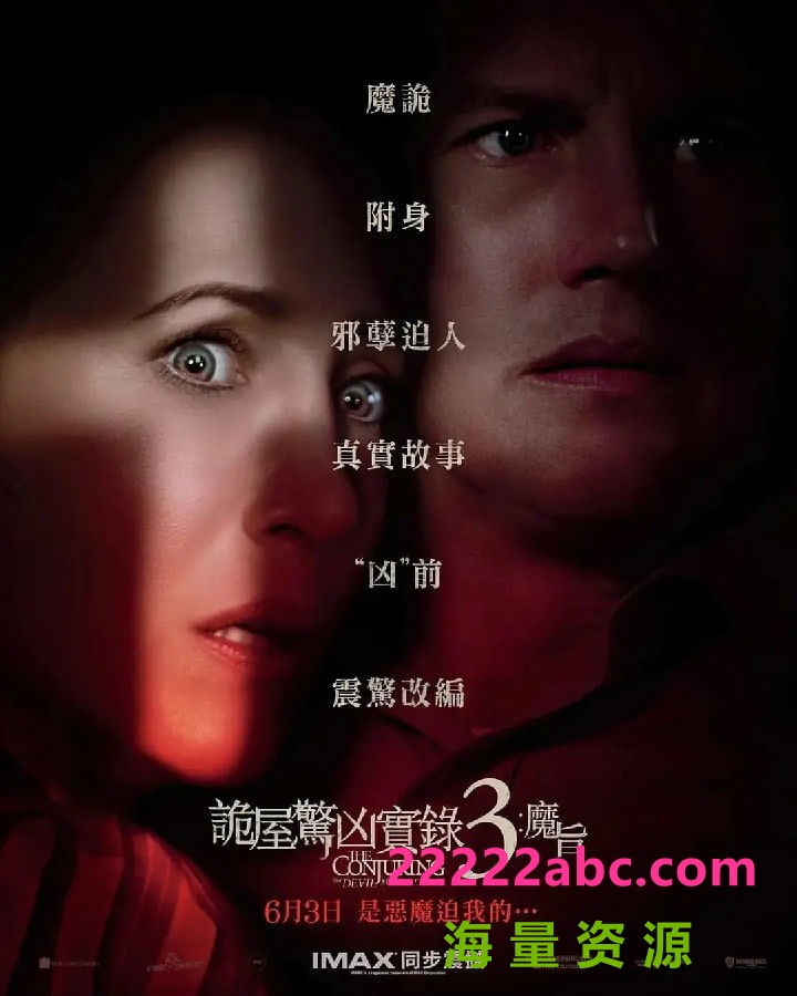 2021高分恐怖惊悚《招魂3》1080p.HD中字