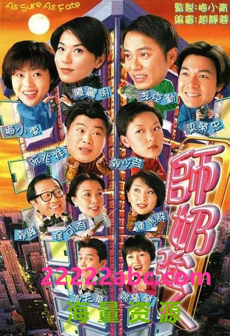 [香港/TVB/1998/师奶强人/GOTV源码/20集全/每集约800MB/粤语无字/mkv/]