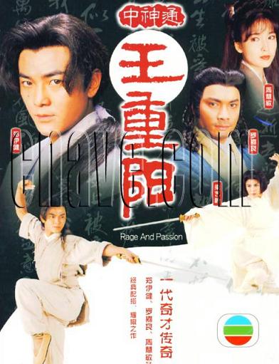 [百度盘][中神通王重阳][GOTV源码][720P高清16.14G/每集830M][1992年][郑伊健/罗嘉良/周慧敏][国粤双语字幕]