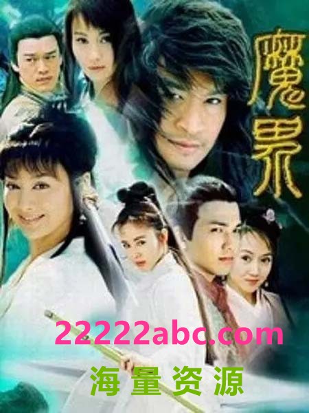 [魔界之龙珠][DVD原盘压制][576P高清MKV/24.81G/每集700M-750M][无水印][35集全][网盘资源下载][2005年][钟汉良/张定涵/黄文豪][国语中字幕]