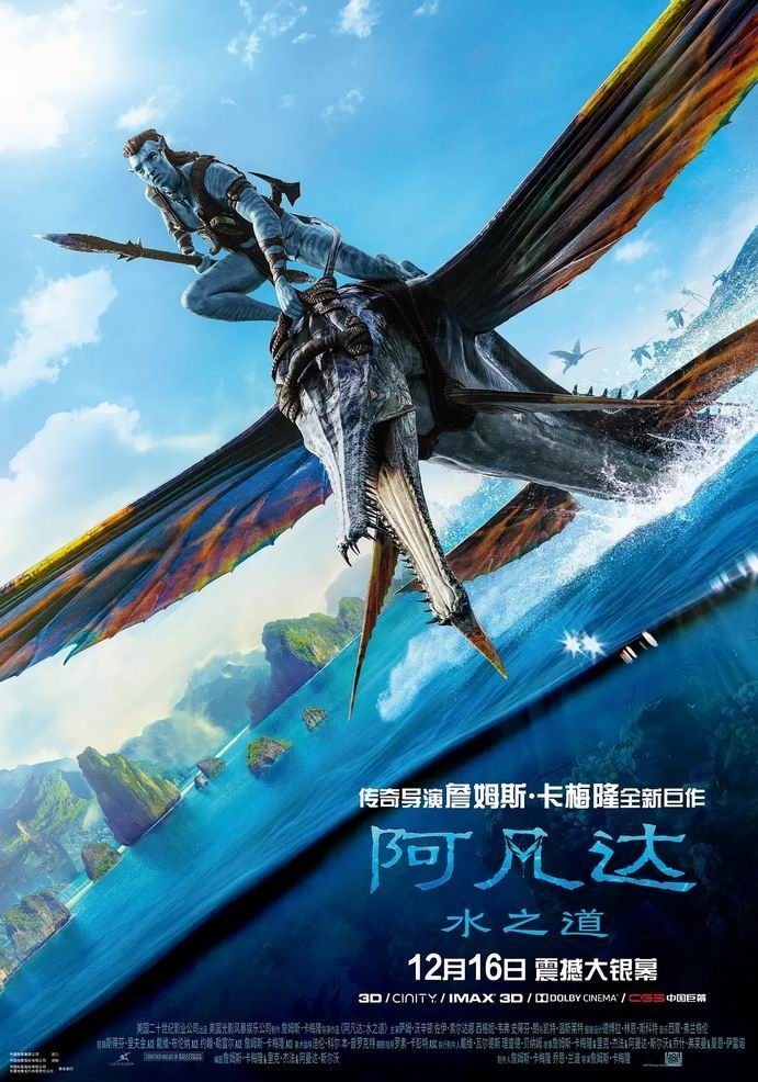 2022动作科幻《阿凡达：水之道》4K.HD中英双字