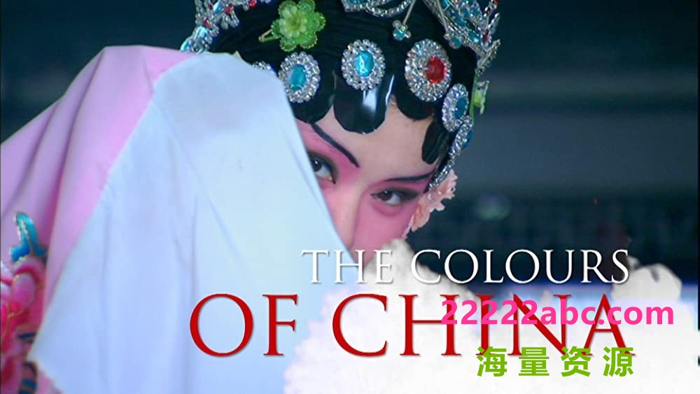 [中国颜色 The.Colours.of.China][全05集][英语中字]