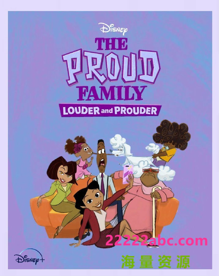 [骄傲的家庭：更大声更骄傲 The Proud Family 第一季][全10集][英语中字]