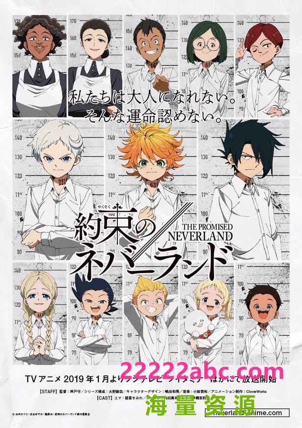 [约定的梦幻岛 Yakusoku no Neverland 第1-2季][全02季][日语中字