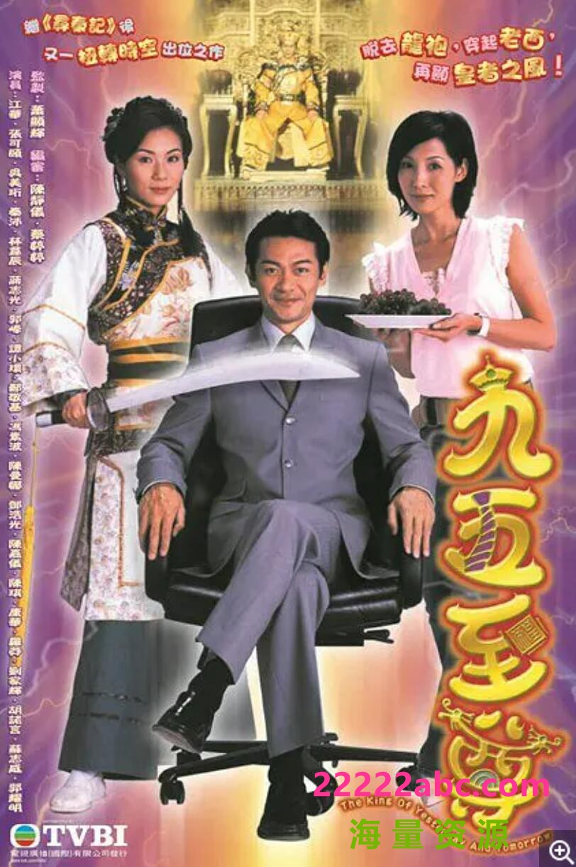 [九五至尊][百度网盘下载][DVDRip][720P高清MKV/9G/每集460M][2003年][江华/张可颐/吴美珩/秦沛][国粤双语无字幕]