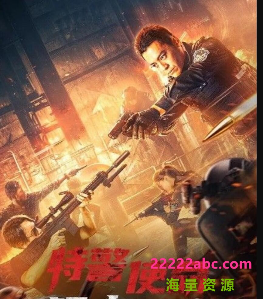 2022动作犯罪《特警使命之狙击风暴》HD1080P.国语中字