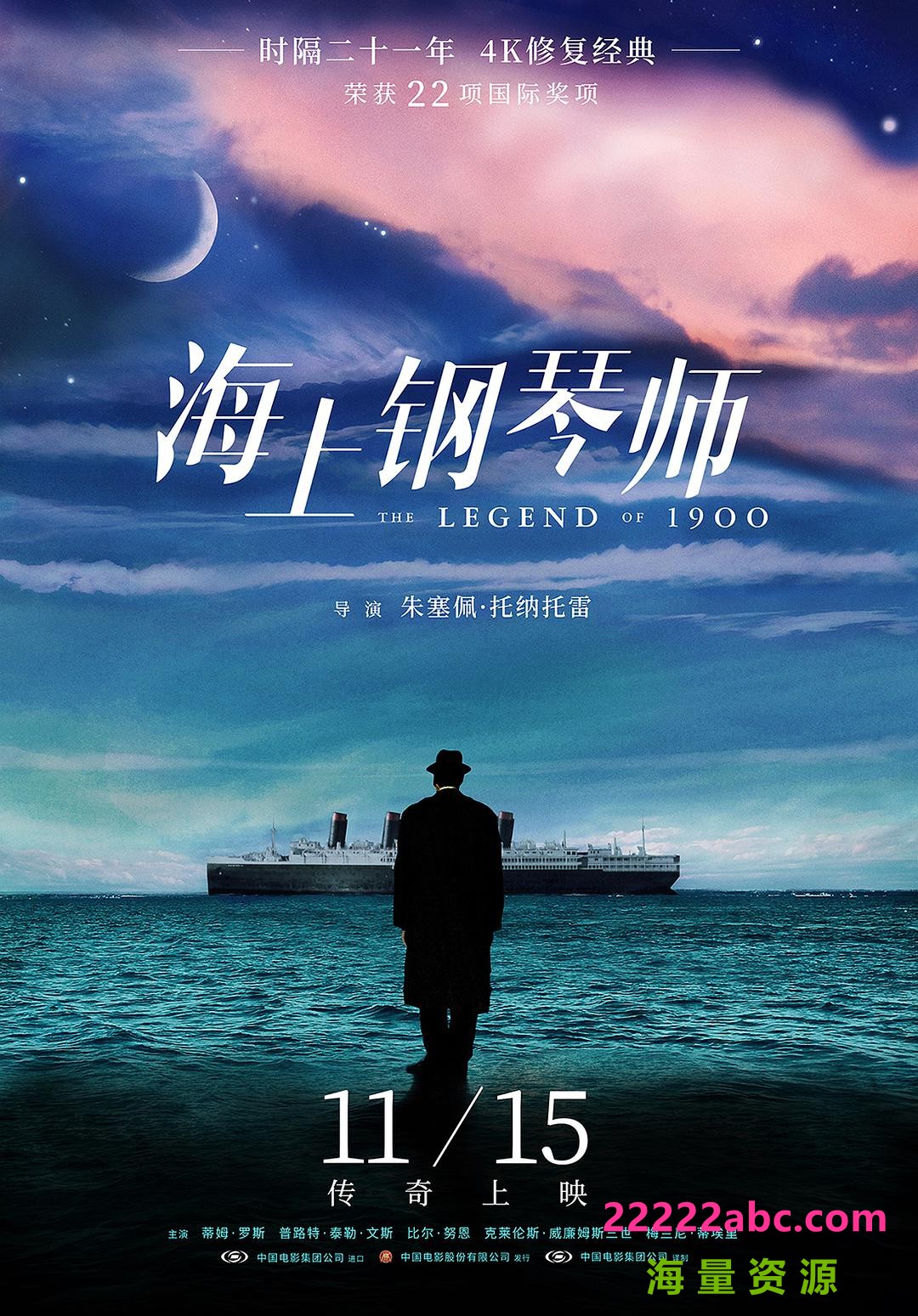 经典高分剧情《海上钢琴师》1080p.国英双语.BD中英双字BD高清