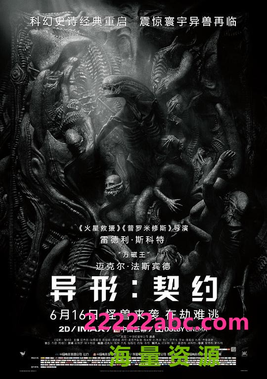 经典科幻惊悚《异形：契约》1080p.国英双语.BD中英双字