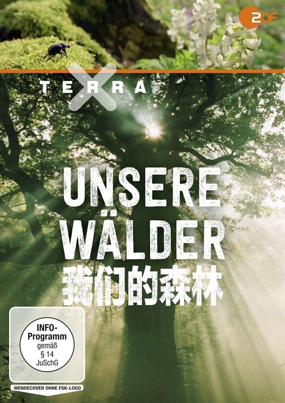 [我们的森林 Unsere Wälder 第一季][全03集]