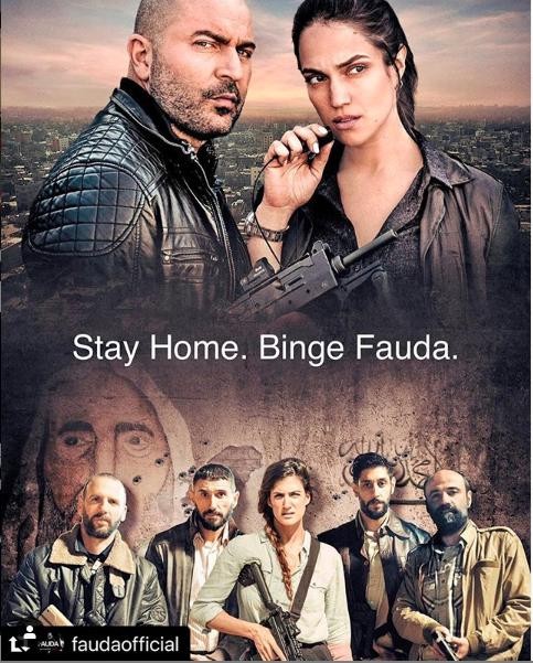 [高墙边的混乱 Fauda 第三季][全12集]