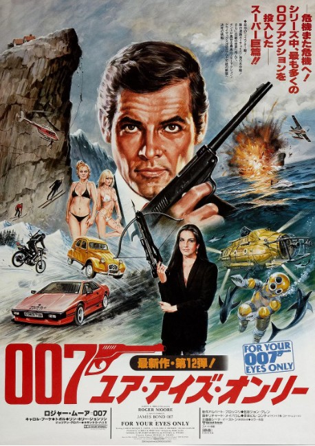  《007之最高机密》