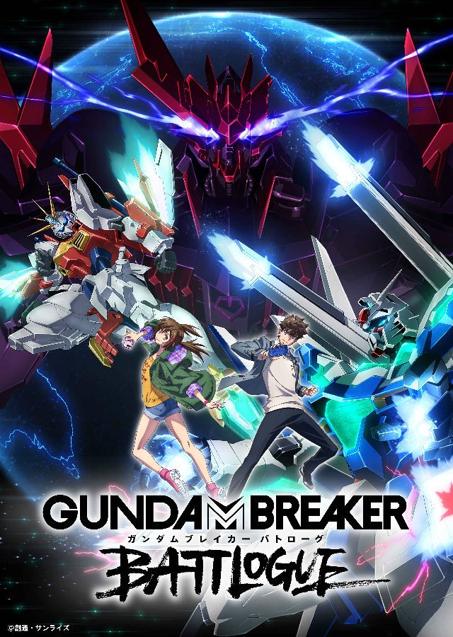 [高达破坏者：对战记录 GUNDAM BREAKER BATTLOGUE][全6集][日语中字]