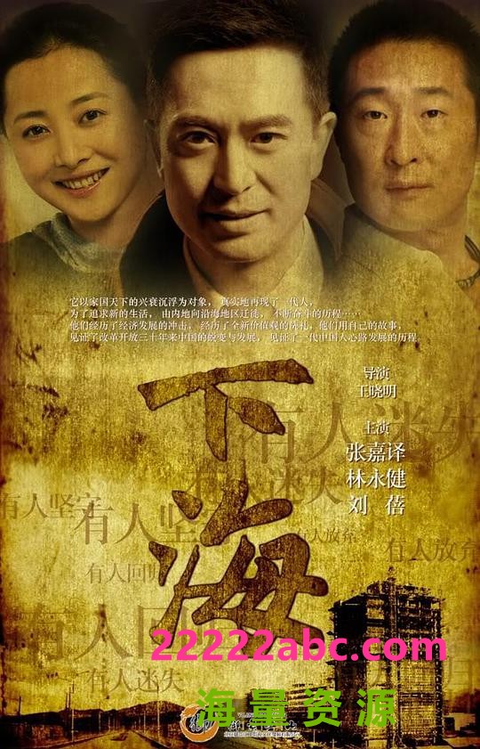 ][下海][全37集]][国语配音/中文字幕][4K-2160P]