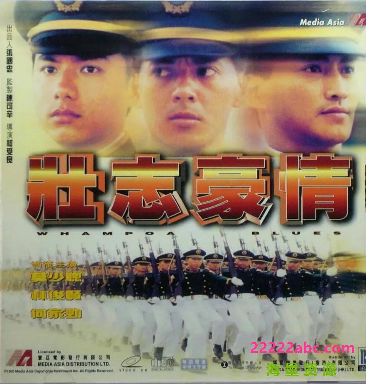 1990[壮志豪情][toogle源码-TS][576P][国语无字][16集全 每集约660M][10.45GB][郑惠玉 陈巧梅 何声美 陈安娜]百度网盘