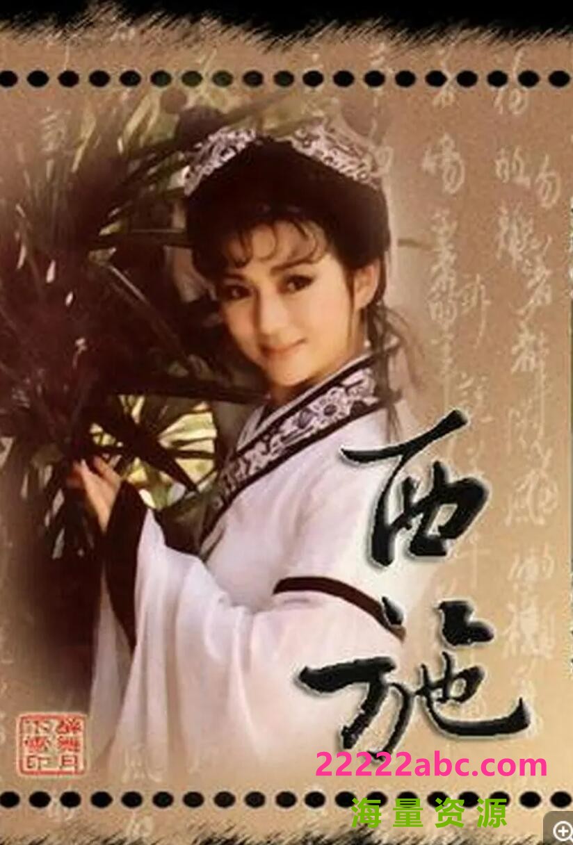 [西施][][72P高清MKV/28.7G/每集750M][1987年][国语中字幕][冯宝宝/范鸿轩]