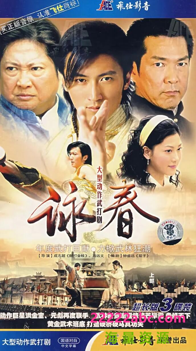 [2007][咏春][谢霆锋元彪][MKV/52.73G/720P][国语版与粤语版][中字][百度网盘]