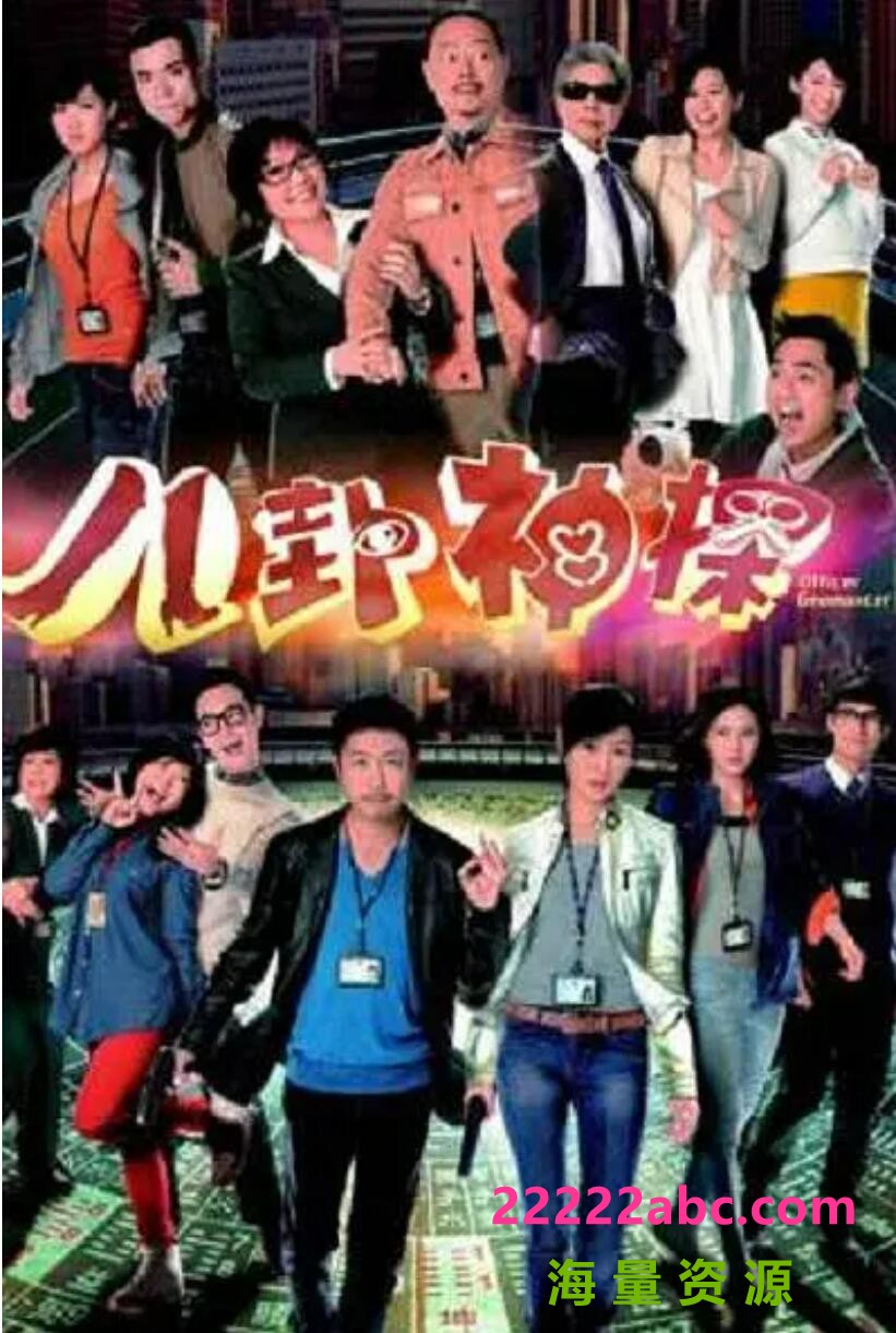 [百度网盘][李思捷/万绮雯][八卦神探][HDTV][720P高清MKV/30.09G/每集1.47G][2014年][国粤双语中字幕]