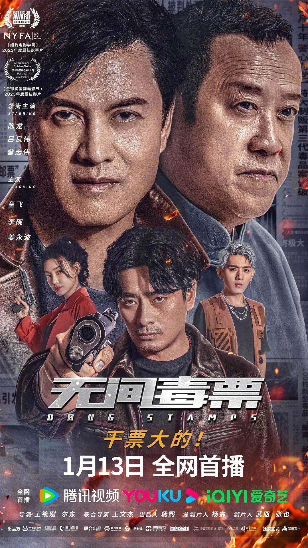 2023动作《无间毒票》4K.HD国语中字