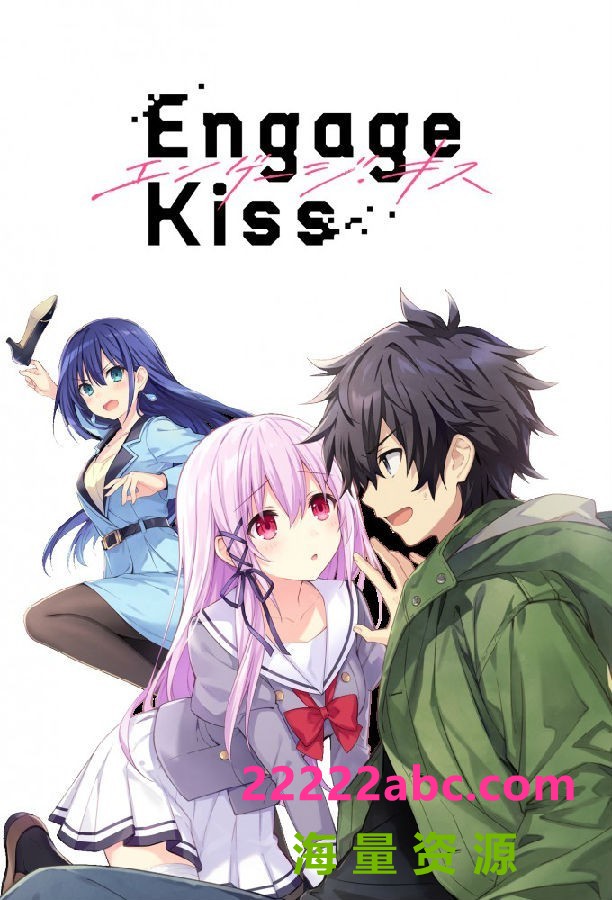 [契约之吻 Engage Kiss][全13集][日语中字]