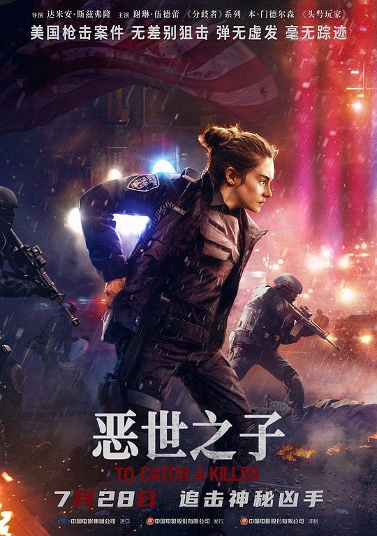 2023动作惊悚《恶世之子》1080p.BD中英双字