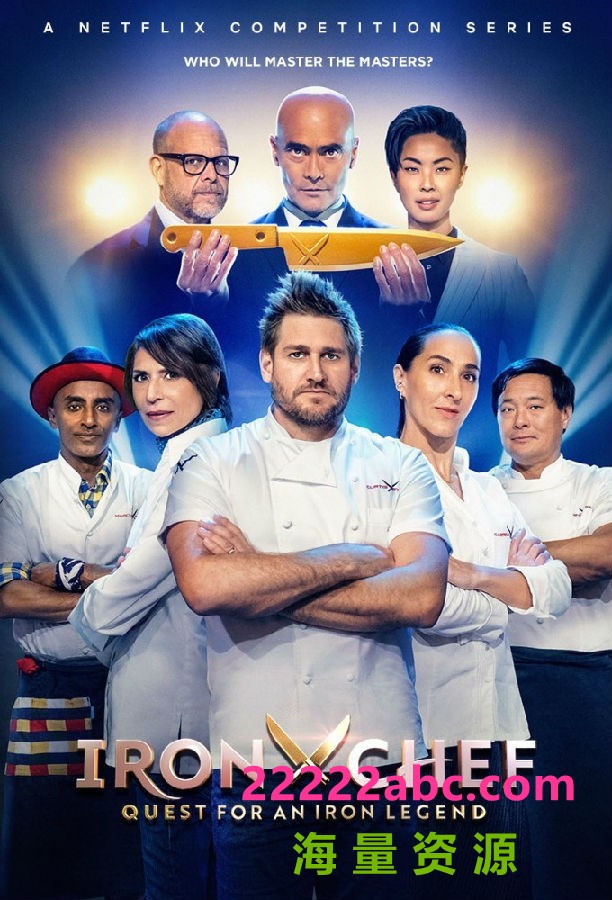 [铁人料理：传奇争霸战 Iron Chef 第一季][全08集]