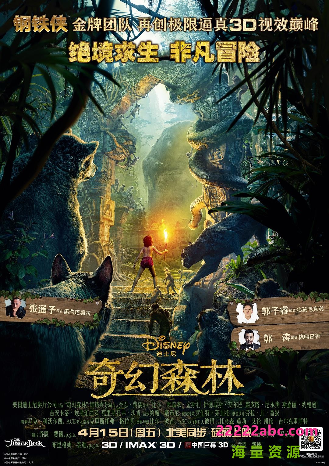 高分奇幻剧情《奇幻森林》1080p.国英双语.BD中英双字