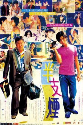 [半支烟][1999][WEB- MKV/2.05G][国语中字][720P]