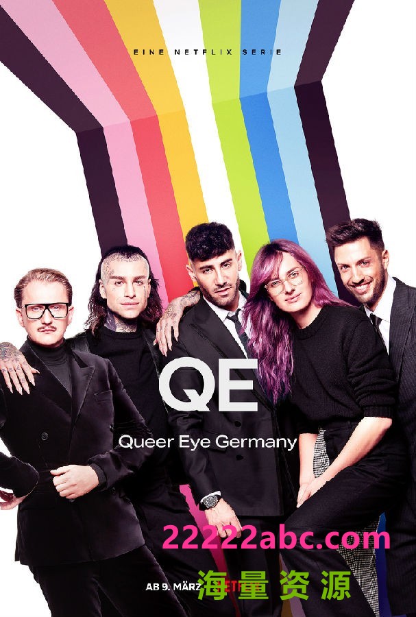 [粉雄救兵：德国篇 Queer Eye: Germany 第一季][全05集][德语中字]