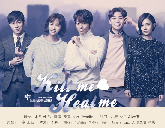 [Kill me Heal me][全20集][韩语中字]