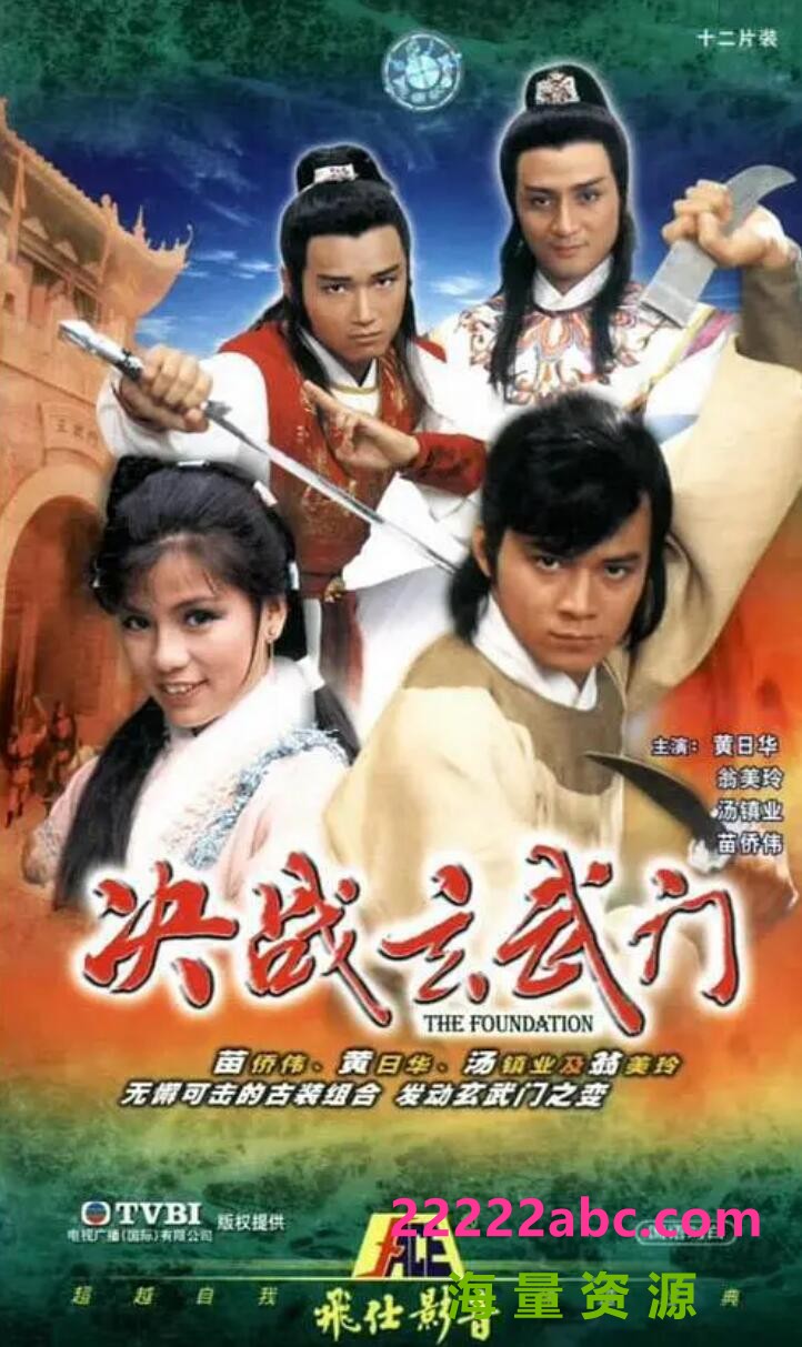 [决战玄武门][网盘][GOTV源码TS][720P高清17G/每集810M][1984年][翁美玲/黄日华][国粤双语无字]