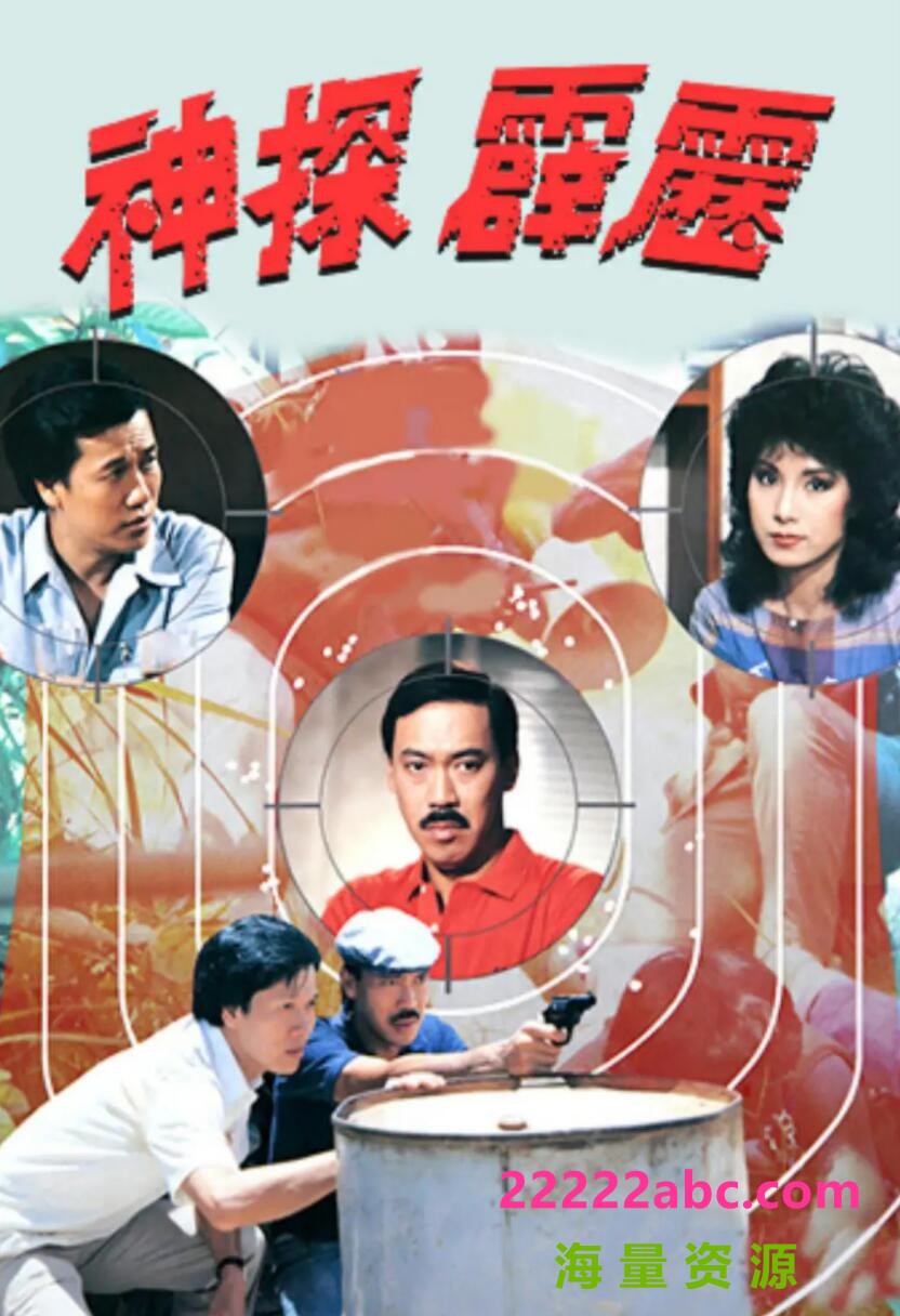 [神探霹雳][720P高清TS/14.6G/每集750M]1983年[国语 GOTV][网盘资源下载]