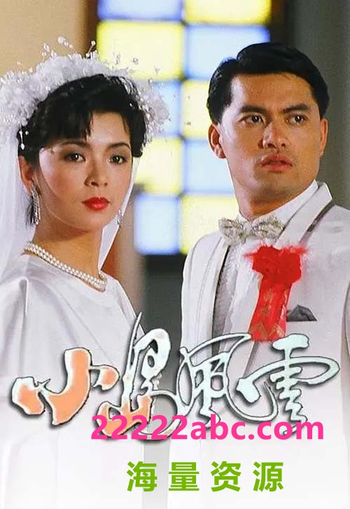 [小岛风云][1080P高清][24G][每集约1.2G][20集全][GOTV源码] [1986年][国语无字幕]