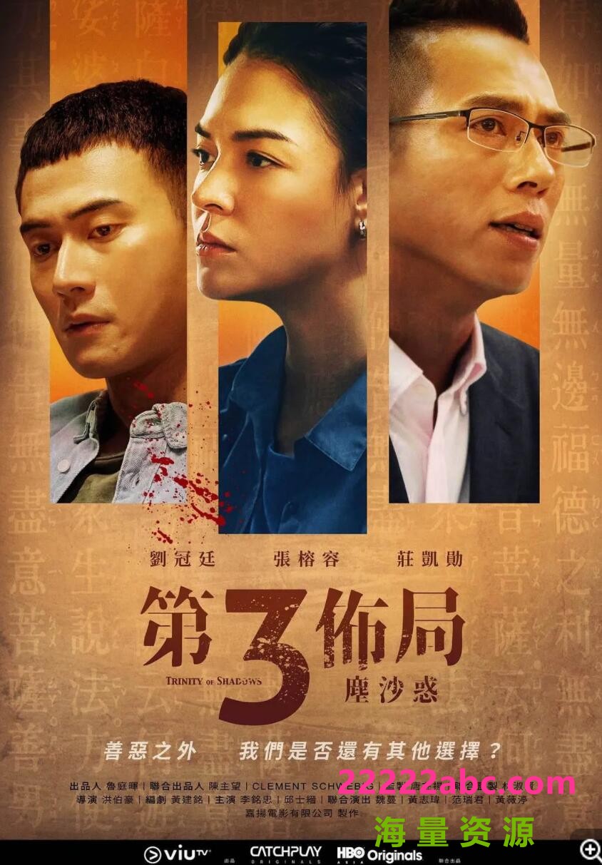 [第三布局尘沙惑][悬疑推理刑侦剧][][超清1080P/MP4/13.5G/每集0.9G/15集全][2021年][ 庄凯勋张榕容刘冠廷喜翔魏蔓][国语字幕]