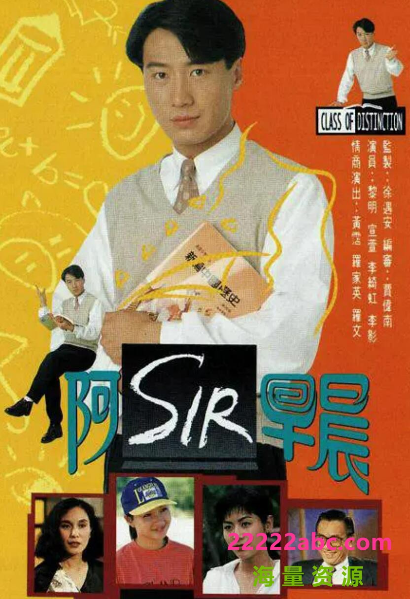 [阿Sir早晨][][GOTV源码TS][720P高清16.9G/每集820M][1994年][黎明/李绮虹/简佩筠][国语无字幕]