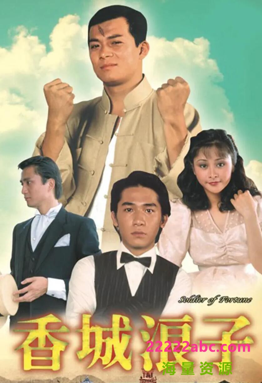 [香城浪子][][GOTV源码TS][720P高清22.89G/每集800M][1982年][黄日华/汤镇业/梁朝伟][国语无字幕]